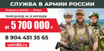 Служба в Армии РФ