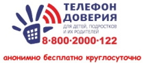 Не дай себя в обиду