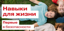 Антинаркотическая безопасность
